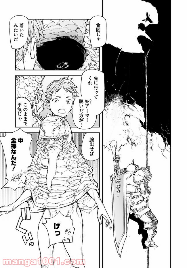 便利屋斎藤さん、異世界に行く - raw - 第122話 - https://jppp.jjkk.to/jppp/05010629/dssvcjeydds.jpg