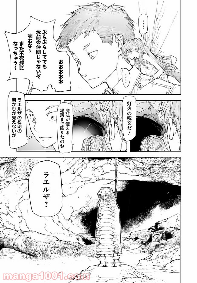 便利屋斎藤さん、異世界に行く - raw - 第123話 - https://jppp.jjkk.to/jppp/05010629/fbf0ousiam3.jpg