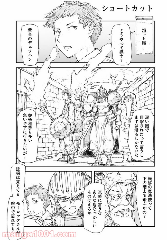 便利屋斎藤さん、異世界に行く - raw - 第121話 - https://jppp.jjkk.to/jppp/05010629/fearbhkwc3e.jpg