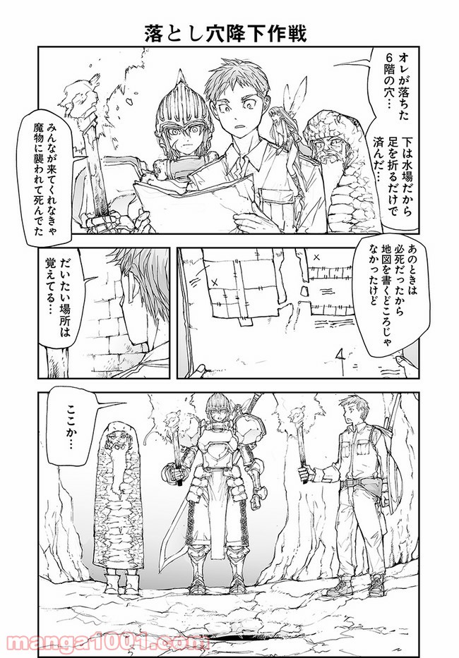 便利屋斎藤さん、異世界に行く - raw - 第122話 - https://jppp.jjkk.to/jppp/05010629/fmhb5t0fkww.jpg
