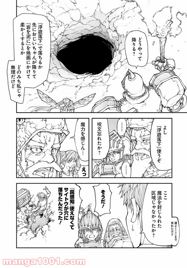 便利屋斎藤さん、異世界に行く - raw - 第122話 - https://jppp.jjkk.to/jppp/05010629/gwo42p3txzv.jpg