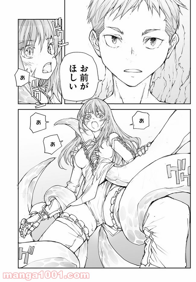 便利屋斎藤さん、異世界に行く - raw - 第127話 - https://jppp.jjkk.to/jppp/05010629/hcncbwi43px.jpg
