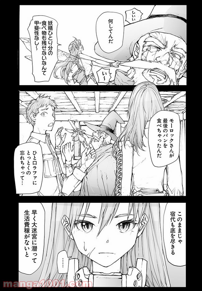 便利屋斎藤さん、異世界に行く - raw - 第126話 - https://jppp.jjkk.to/jppp/05010629/k3wsvtc231t.jpg