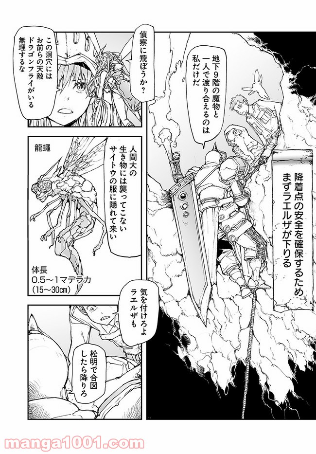便利屋斎藤さん、異世界に行く - raw - 第122話 - https://jppp.jjkk.to/jppp/05010629/lspbublzdjq.jpg