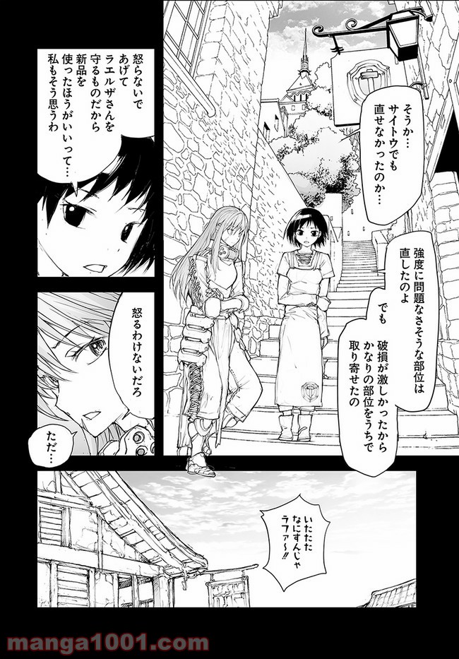 便利屋斎藤さん、異世界に行く - raw - 第126話 - https://jppp.jjkk.to/jppp/05010629/m1tj1nenrif.jpg