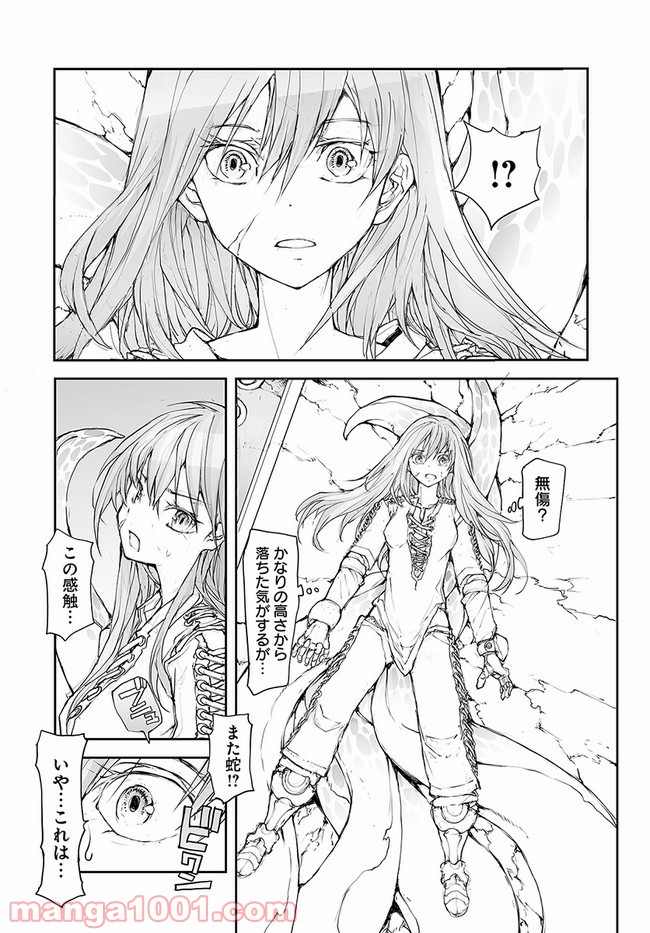 便利屋斎藤さん、異世界に行く - raw - 第126話 - https://jppp.jjkk.to/jppp/05010629/qfm0ktssheq.jpg