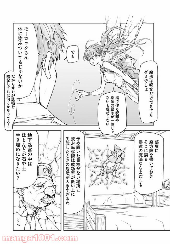 便利屋斎藤さん、異世界に行く - raw - 第121話 - https://jppp.jjkk.to/jppp/05010629/rjpmp3f4gzw.jpg