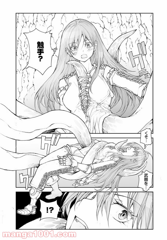 便利屋斎藤さん、異世界に行く - raw - 第126話 - https://jppp.jjkk.to/jppp/05010629/sqprjbn00ka.jpg