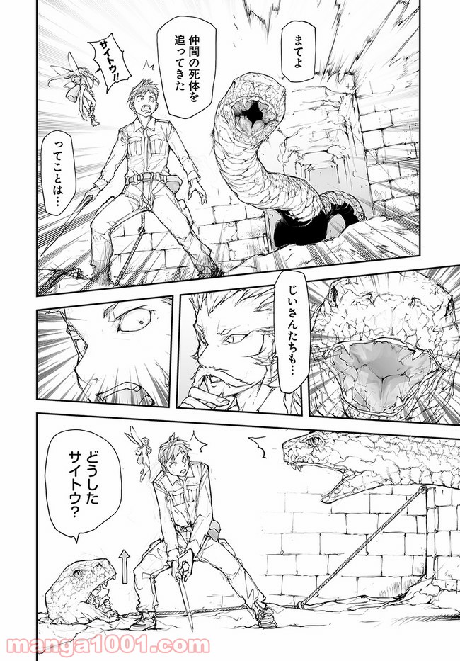 便利屋斎藤さん、異世界に行く - raw - 第123話 - https://jppp.jjkk.to/jppp/05010629/tqj1weftzrv.jpg