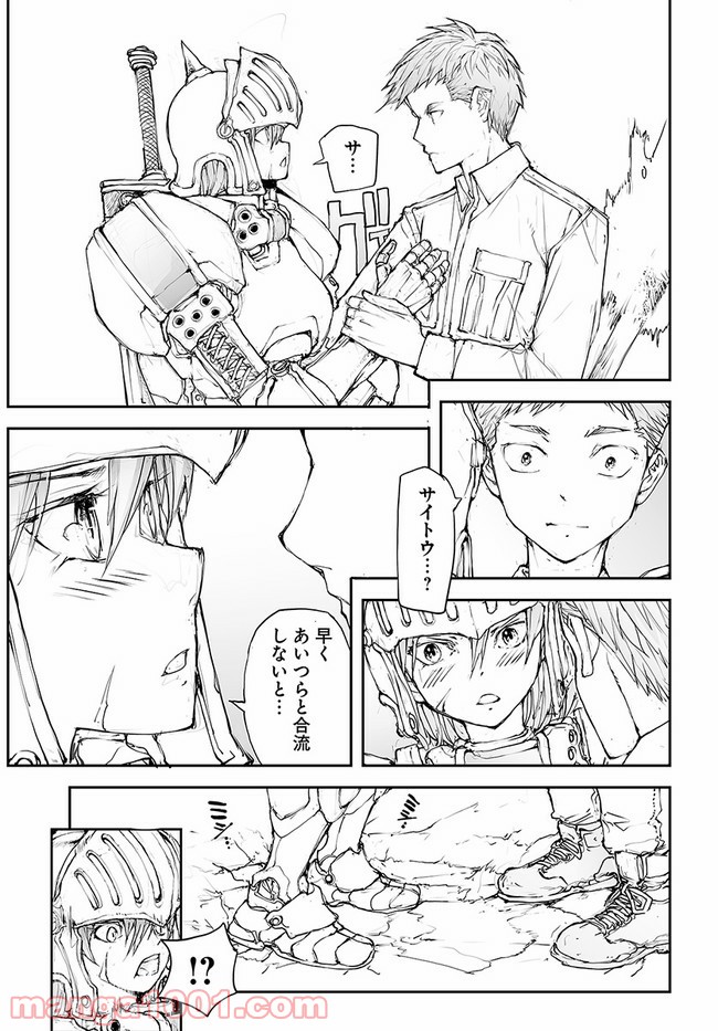 便利屋斎藤さん、異世界に行く - raw - 第125話 - https://jppp.jjkk.to/jppp/05010629/txs2mhkk152.jpg