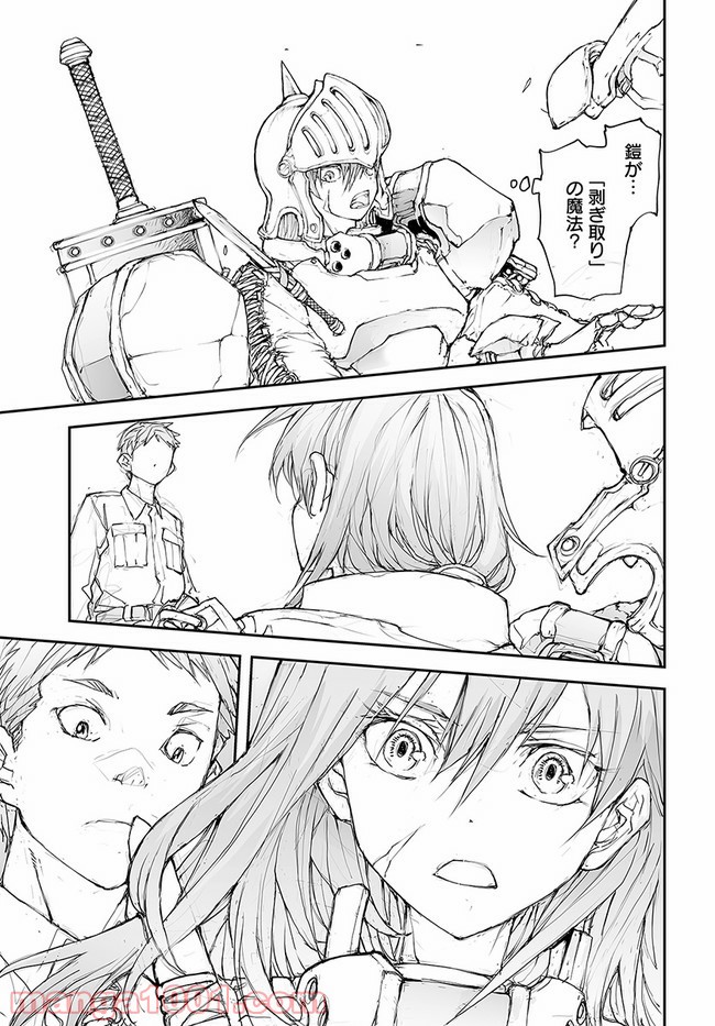便利屋斎藤さん、異世界に行く - raw - 第125話 - https://jppp.jjkk.to/jppp/05010629/veze4aacah2.jpg