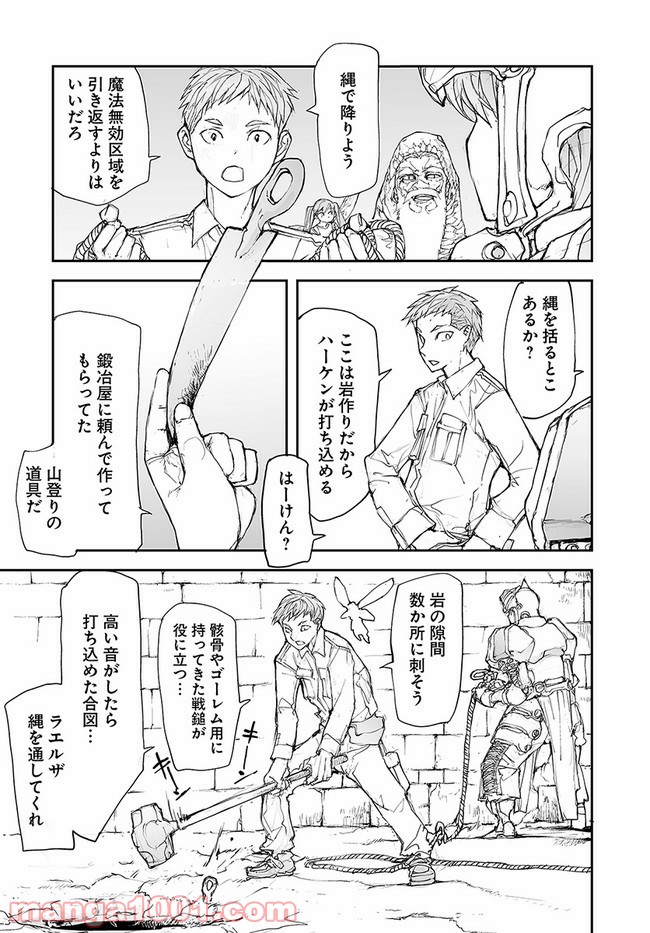 便利屋斎藤さん、異世界に行く - raw - 第122話 - https://jppp.jjkk.to/jppp/05010629/womq4rznama.jpg