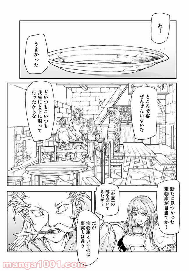 便利屋斎藤さん、異世界に行く - raw - 第117話 - https://jppp.jjkk.to/jppp/05010630/0rz1bi5ayh3.jpg