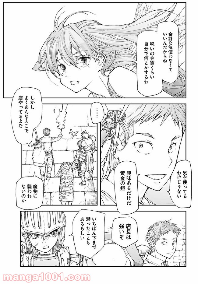 便利屋斎藤さん、異世界に行く - raw - 第119話 - https://jppp.jjkk.to/jppp/05010630/1nfoxkff0ww.jpg