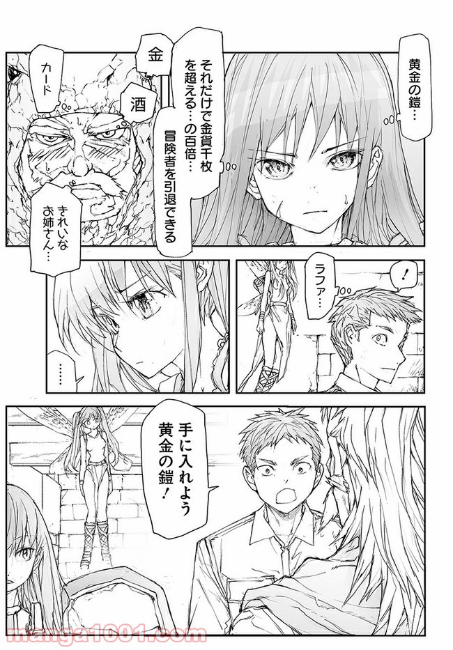 便利屋斎藤さん、異世界に行く - raw - 第118話 - https://jppp.jjkk.to/jppp/05010630/2bgc5f0ybze.jpg