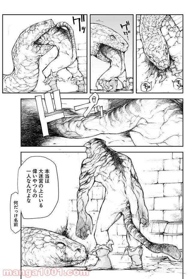 便利屋斎藤さん、異世界に行く - raw - 第119話 - https://jppp.jjkk.to/jppp/05010630/3dyjcpgahuz.jpg