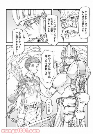 便利屋斎藤さん、異世界に行く - raw - 第114話 - https://jppp.jjkk.to/jppp/05010630/45kcqb3ip0w.jpg