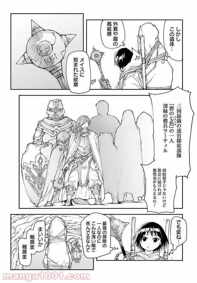 便利屋斎藤さん、異世界に行く - raw - 第113話 - https://jppp.jjkk.to/jppp/05010630/4nckdm4qizs.jpg