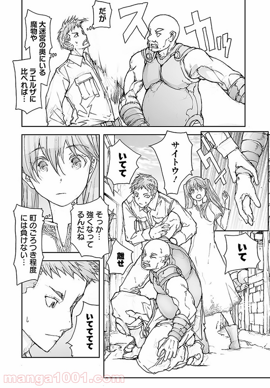 便利屋斎藤さん、異世界に行く - raw - 第107話 - https://jppp.jjkk.to/jppp/05010630/5ksoxhq40ed.jpg