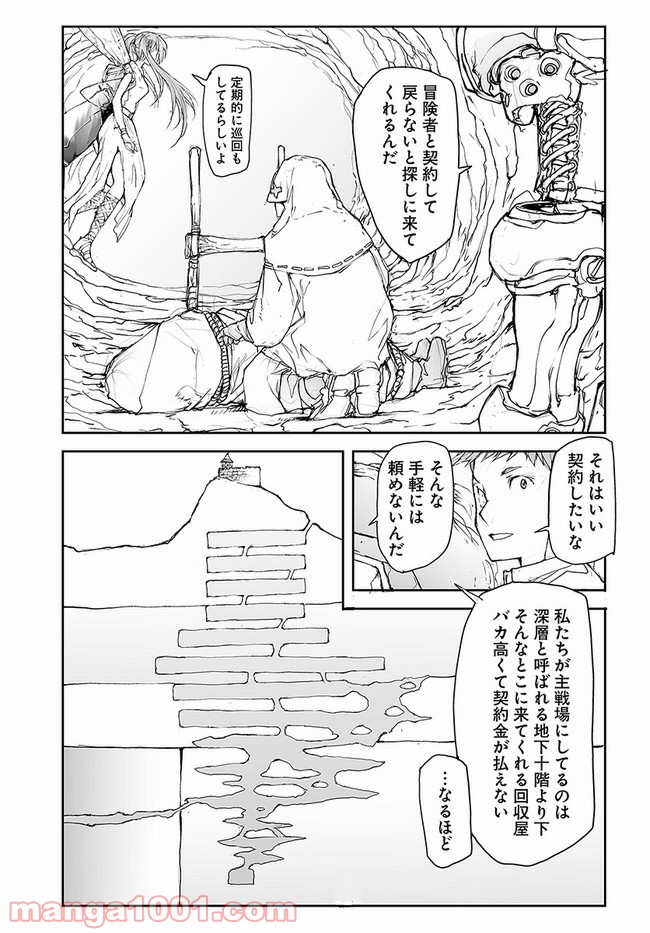 便利屋斎藤さん、異世界に行く - raw - 第113話 - https://jppp.jjkk.to/jppp/05010630/5la2jqvwbwo.jpg