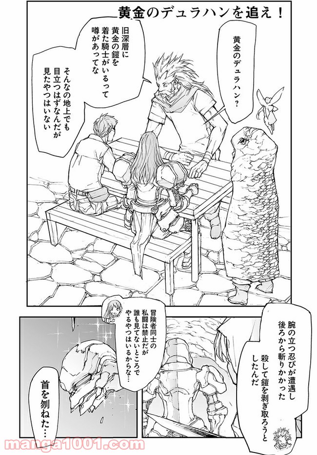 便利屋斎藤さん、異世界に行く - raw - 第118話 - https://jppp.jjkk.to/jppp/05010630/5sqgjr5wffb.jpg