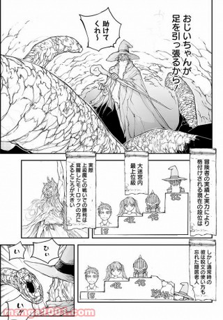 便利屋斎藤さん、異世界に行く - raw - 第114話 - https://jppp.jjkk.to/jppp/05010630/agxvywk3t51.jpg