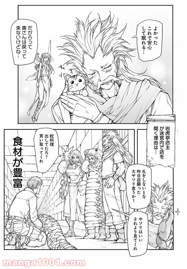 便利屋斎藤さん、異世界に行く - raw - 第116話 - https://jppp.jjkk.to/jppp/05010630/b5yquoquo3m.jpg