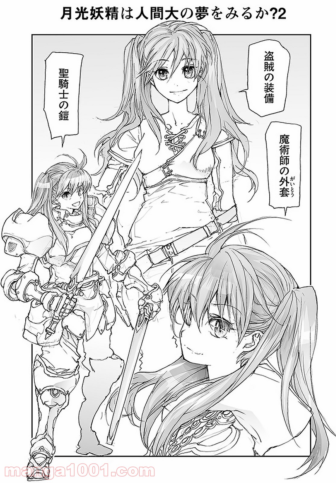 便利屋斎藤さん、異世界に行く - raw - 第106話 - https://jppp.jjkk.to/jppp/05010630/ba40brncxvi.jpg