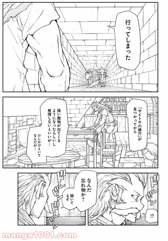 便利屋斎藤さん、異世界に行く - raw - 第119話 - https://jppp.jjkk.to/jppp/05010630/bmqeyxk0vo0.jpg
