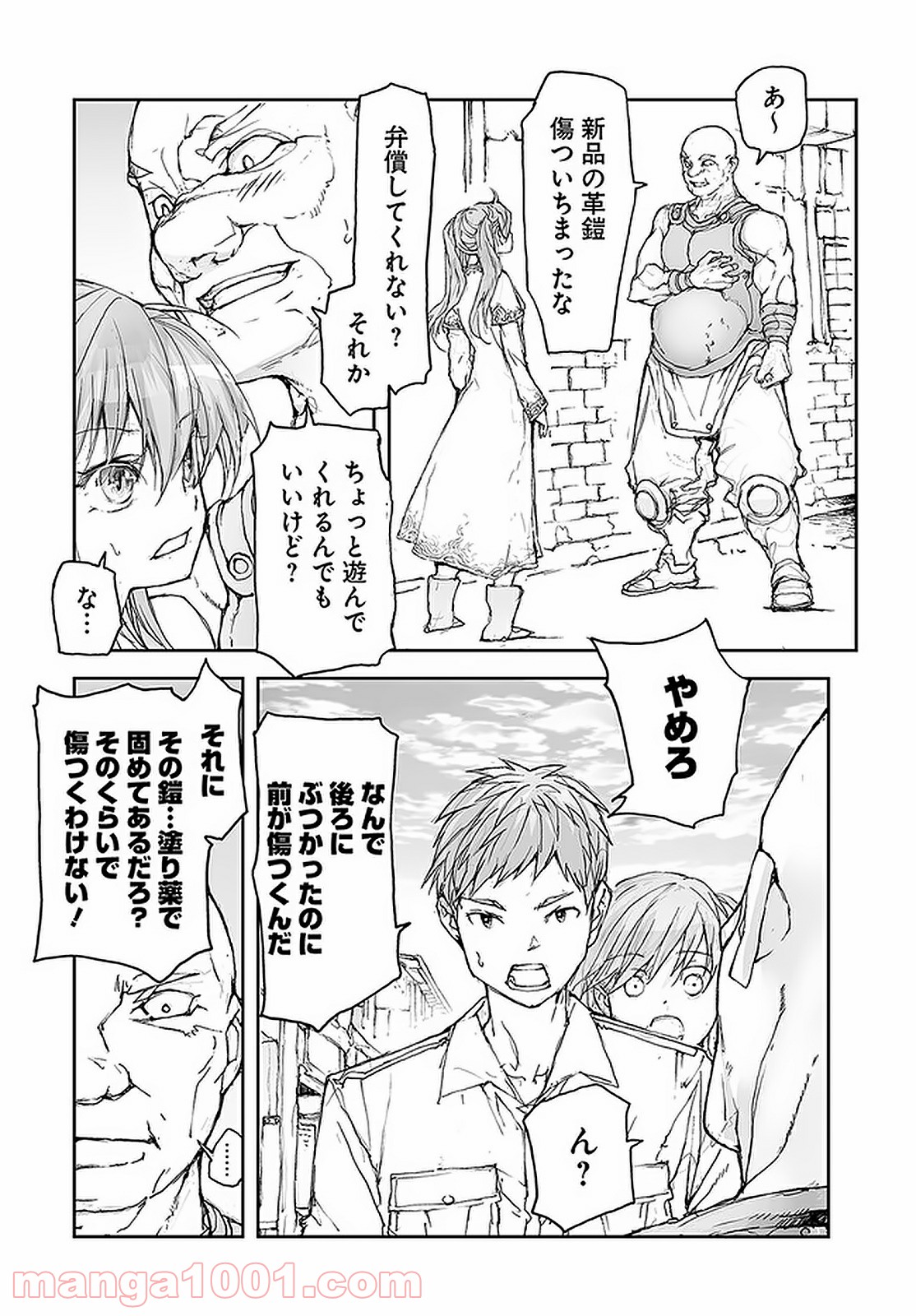 便利屋斎藤さん、異世界に行く - raw - 第107話 - https://jppp.jjkk.to/jppp/05010630/bmr2wgpgvth.jpg