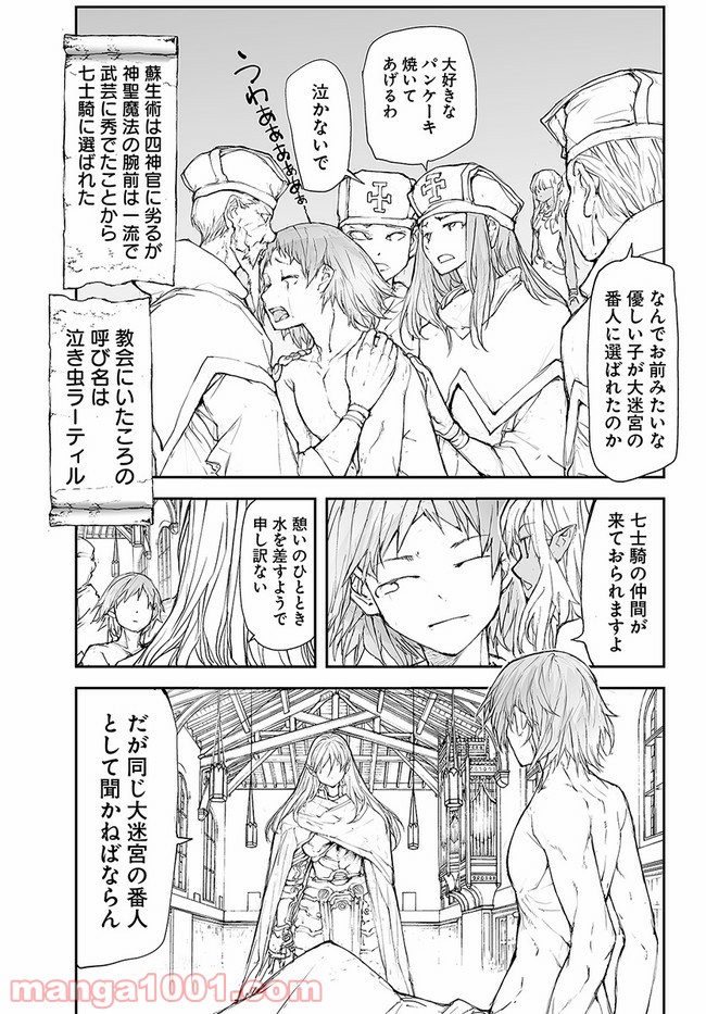 便利屋斎藤さん、異世界に行く - raw - 第120話 - https://jppp.jjkk.to/jppp/05010630/ct2yhn2nye1.jpg