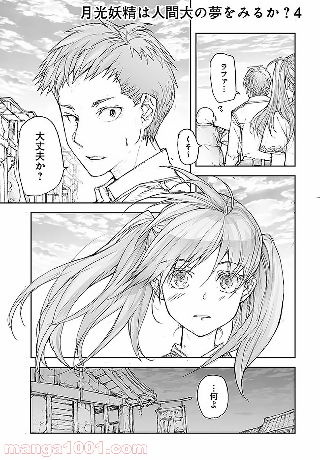 便利屋斎藤さん、異世界に行く - raw - 第108話 - https://jppp.jjkk.to/jppp/05010630/cw4c1ucoorc.jpg
