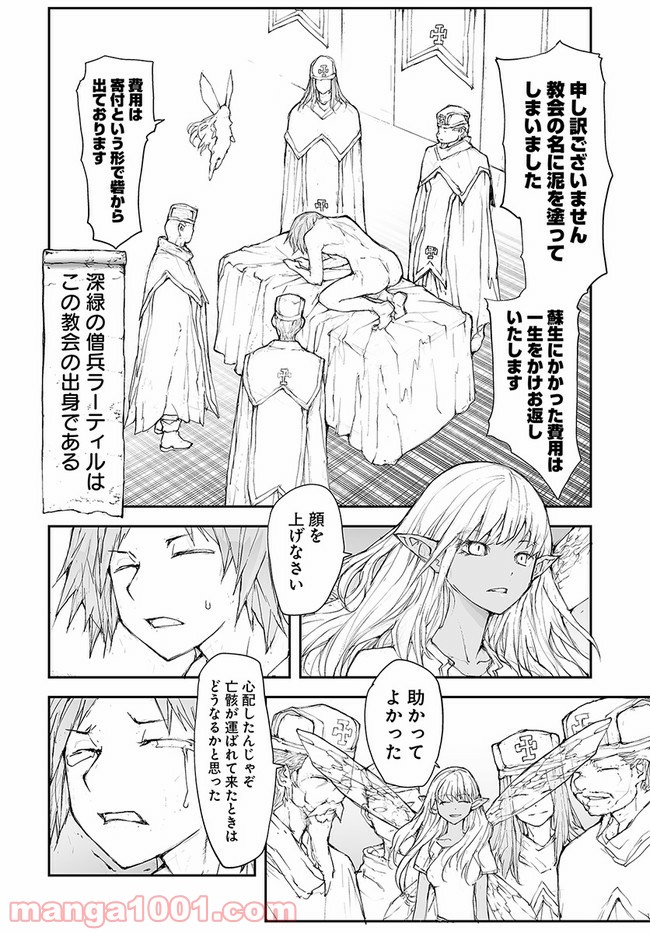 便利屋斎藤さん、異世界に行く - raw - 第120話 - https://jppp.jjkk.to/jppp/05010630/d0wtmuvnyf1.jpg