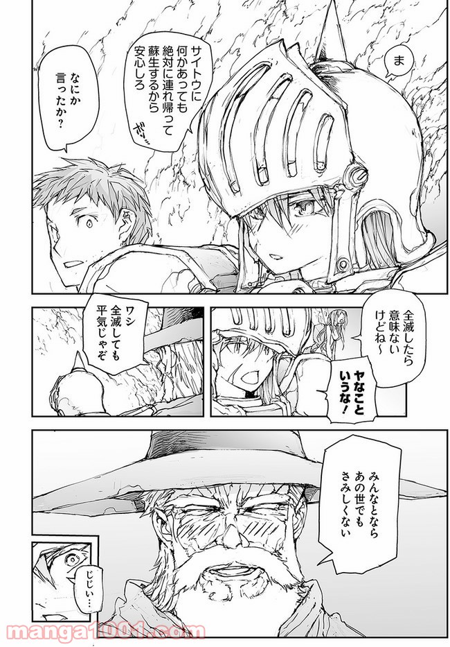 便利屋斎藤さん、異世界に行く - raw - 第113話 - https://jppp.jjkk.to/jppp/05010630/dn3x2dlawqv.jpg