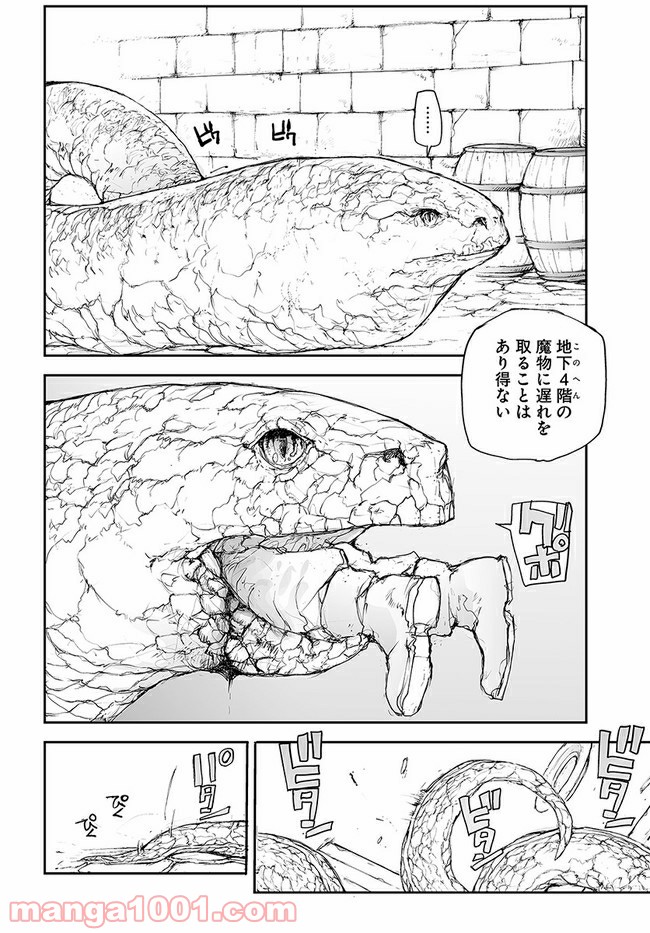 便利屋斎藤さん、異世界に行く - raw - 第119話 - https://jppp.jjkk.to/jppp/05010630/e4o4kwj1kgb.jpg