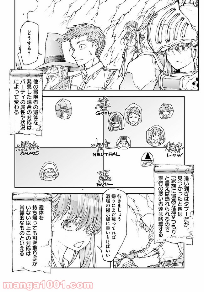 便利屋斎藤さん、異世界に行く - raw - 第113話 - https://jppp.jjkk.to/jppp/05010630/h2i1zshh34p.jpg