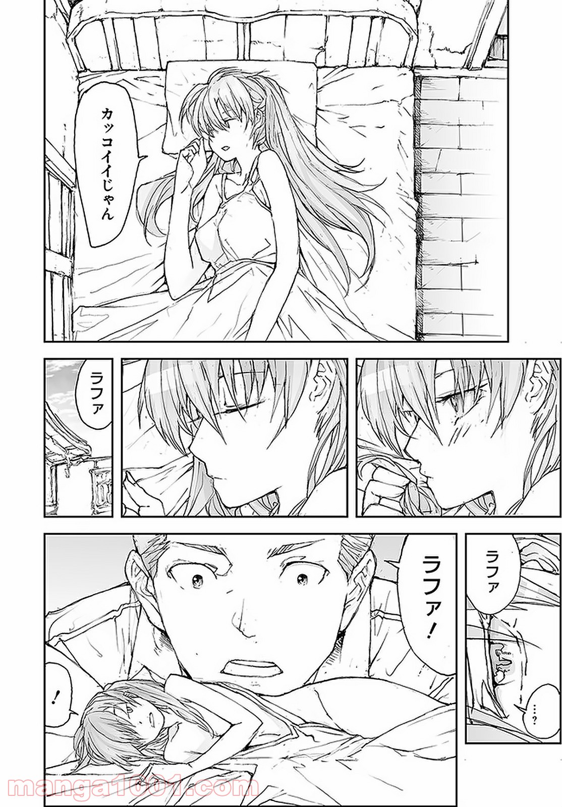 便利屋斎藤さん、異世界に行く - raw - 第108話 - https://jppp.jjkk.to/jppp/05010630/haxmpst00t1.jpg