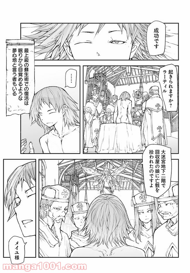 便利屋斎藤さん、異世界に行く - raw - 第120話 - https://jppp.jjkk.to/jppp/05010630/i3dhyhunjvk.jpg