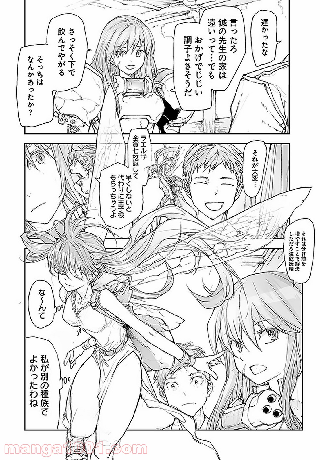 便利屋斎藤さん、異世界に行く - raw - 第108話 - https://jppp.jjkk.to/jppp/05010630/j15fulhexmd.jpg