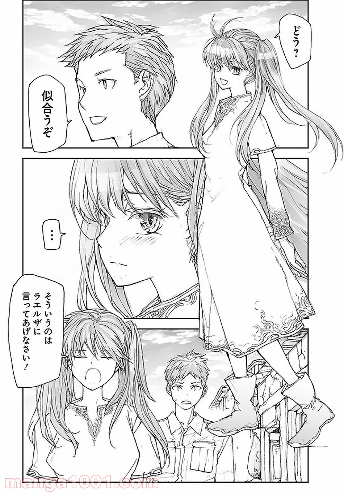 便利屋斎藤さん、異世界に行く - raw - 第106話 - https://jppp.jjkk.to/jppp/05010630/jmjmkurkqys.jpg