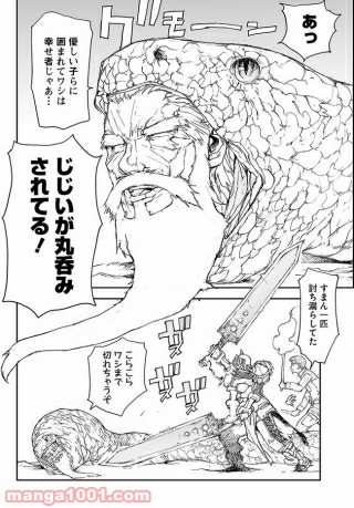 便利屋斎藤さん、異世界に行く - raw - 第114話 - https://jppp.jjkk.to/jppp/05010630/jppib0njmqj.jpg