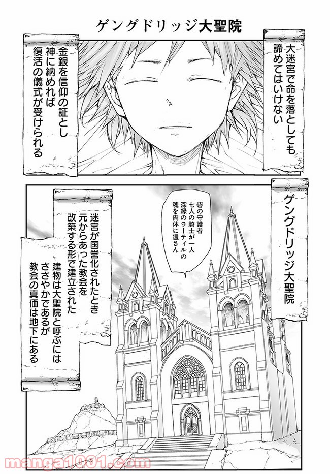 便利屋斎藤さん、異世界に行く - raw - 第120話 - https://jppp.jjkk.to/jppp/05010630/l2cdpe2ohpo.jpg