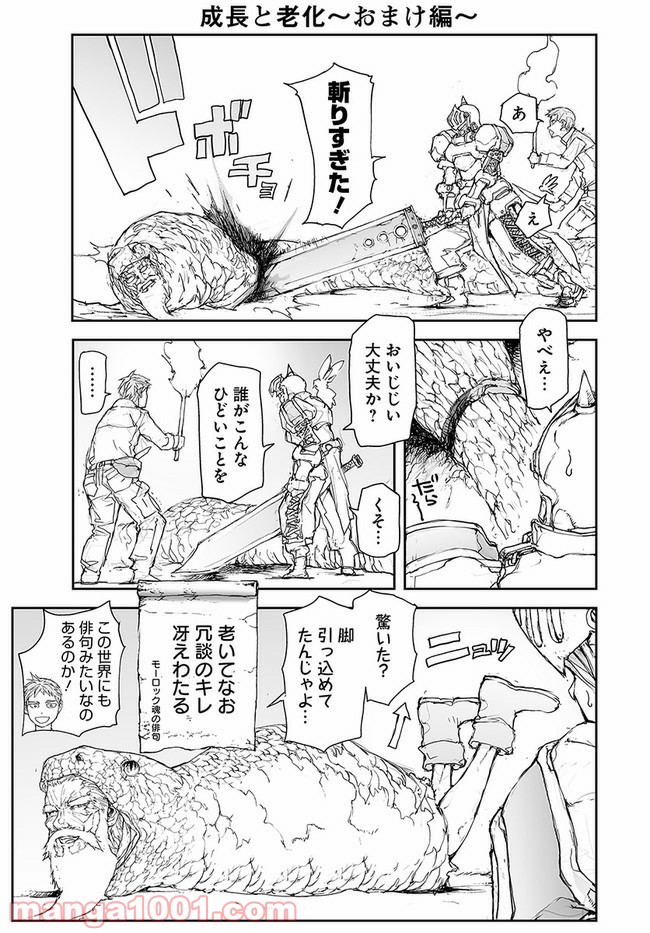 便利屋斎藤さん、異世界に行く - raw - 第115話 - https://jppp.jjkk.to/jppp/05010630/mizp3zzt0rh.jpg