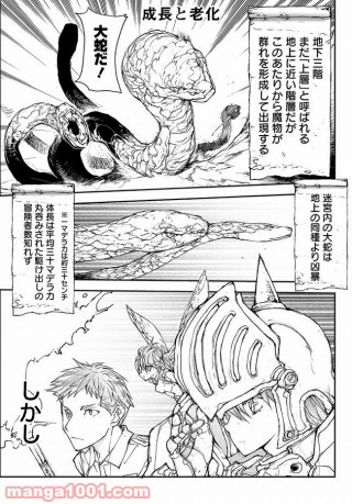 便利屋斎藤さん、異世界に行く - raw - 第114話 - https://jppp.jjkk.to/jppp/05010630/mncklz02alp.jpg