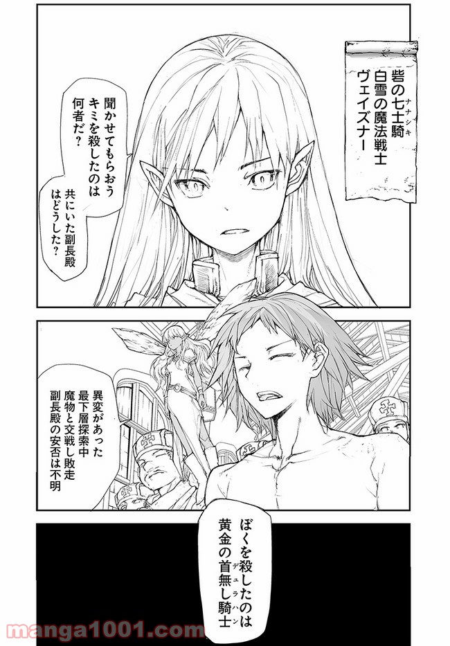 便利屋斎藤さん、異世界に行く - raw - 第120話 - https://jppp.jjkk.to/jppp/05010630/ndnpjimdfg4.jpg