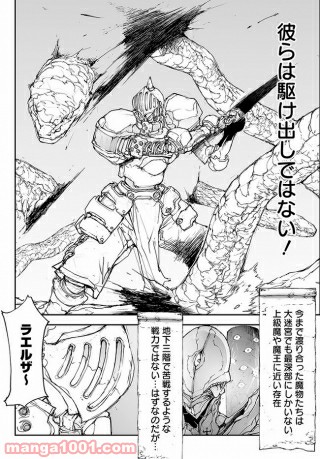 便利屋斎藤さん、異世界に行く - raw - 第114話 - https://jppp.jjkk.to/jppp/05010630/nsuevbgodup.jpg