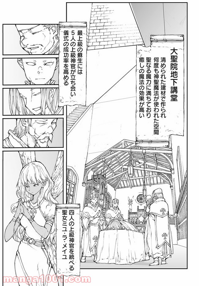 便利屋斎藤さん、異世界に行く - raw - 第120話 - https://jppp.jjkk.to/jppp/05010630/owoowr0durc.jpg