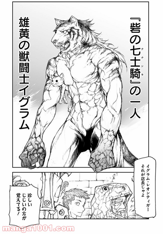 便利屋斎藤さん、異世界に行く - raw - 第119話 - https://jppp.jjkk.to/jppp/05010630/q45yvfqagc4.jpg