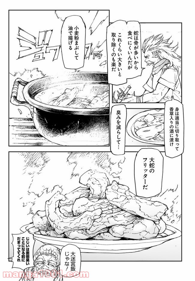 便利屋斎藤さん、異世界に行く - raw - 第117話 - https://jppp.jjkk.to/jppp/05010630/qnm0xpjfqlu.jpg