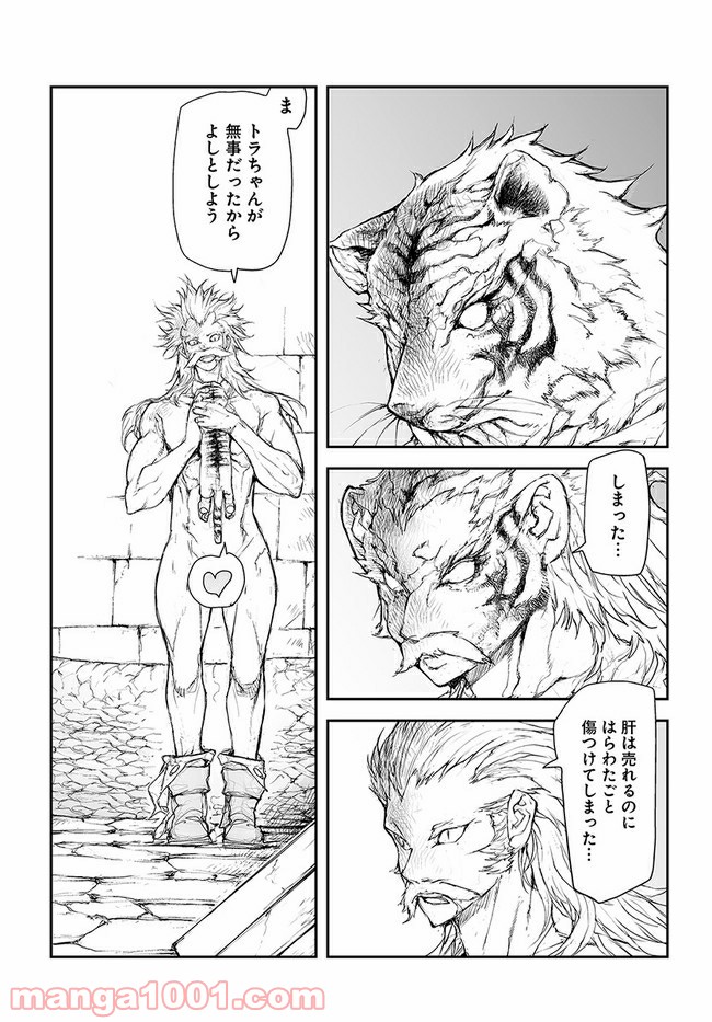便利屋斎藤さん、異世界に行く - raw - 第119話 - https://jppp.jjkk.to/jppp/05010630/qozlv35ocyb.jpg